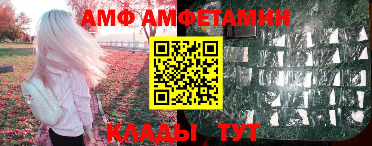 Тутаев  Амфетамин  Вход с VPN  Амфетамин VHQ 