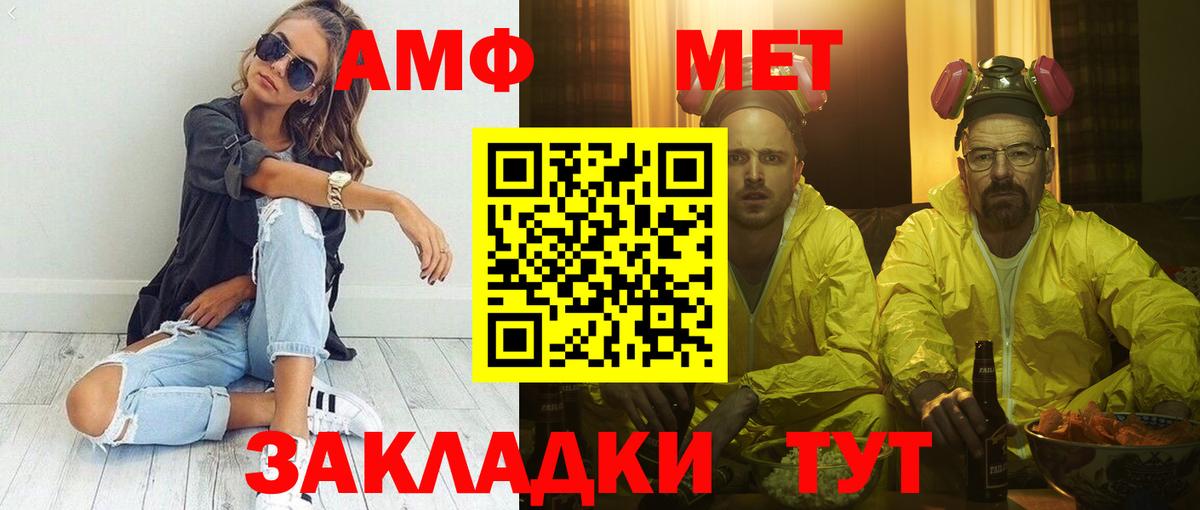 АМФЕТАМИН VHQ Тутаев