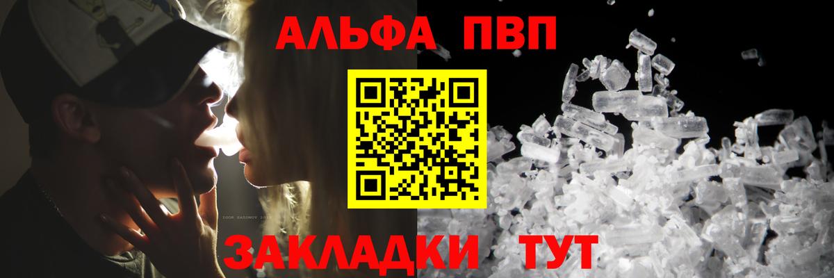 Альфа ПВП мука  Вход с VPN  APVP СК КРИС  APVP крисы CK  Тутаев 