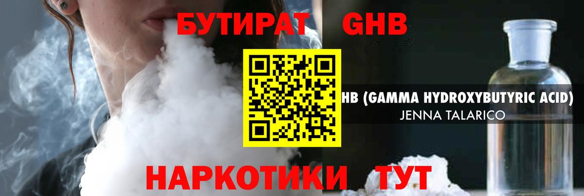 Тутаев  БУТИРАТ  Вход с VPN  Бутират буратино 