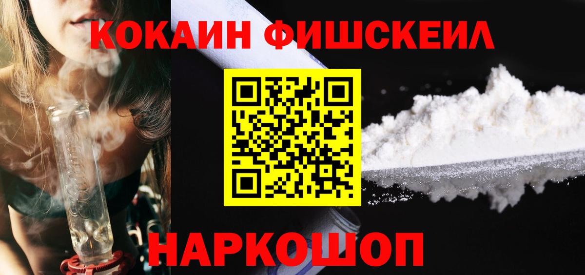 Cocaine VHQ  COCAIN  Вход с VPN  Тутаев  закладки  COCAIN VHQ 