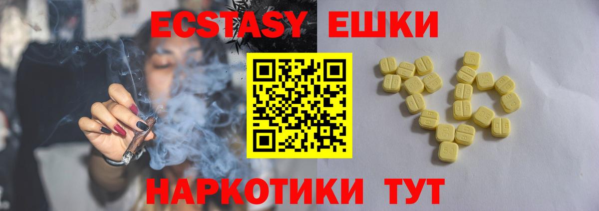 ЭКСТАЗИ  ЭКСТАЗИ XTC  Тутаев  Вход с VPN  ЭКСТАЗИ Дубай 