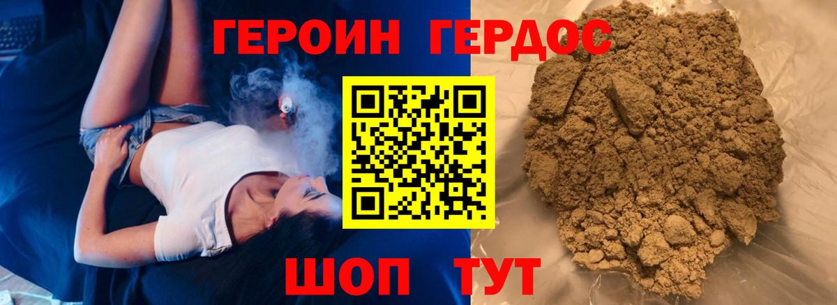 ГЕРОИН гречка Тутаев
