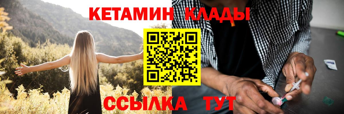 Кетамин ketamine  Вход с VPN  КЕТАМИН ketamine  Тутаев 