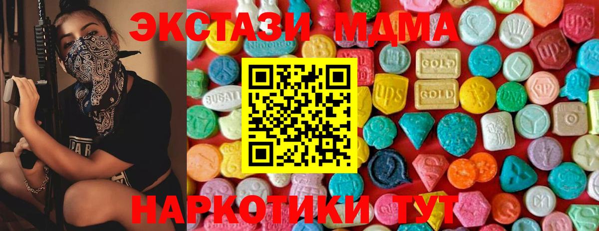 МДМА  MDMA Molly  Тутаев  Вход с VPN  MDMA молли 