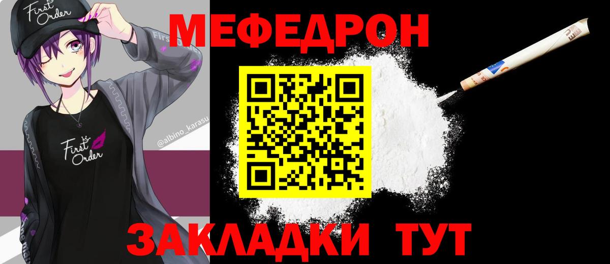закладки  Вход с VPN  Меф  Меф кристаллы  Тутаев  Меф кристаллы 