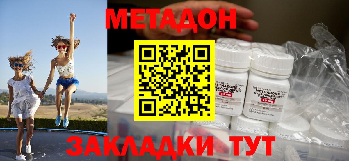 Метадон мёд  Вход с VPN  Тутаев 
