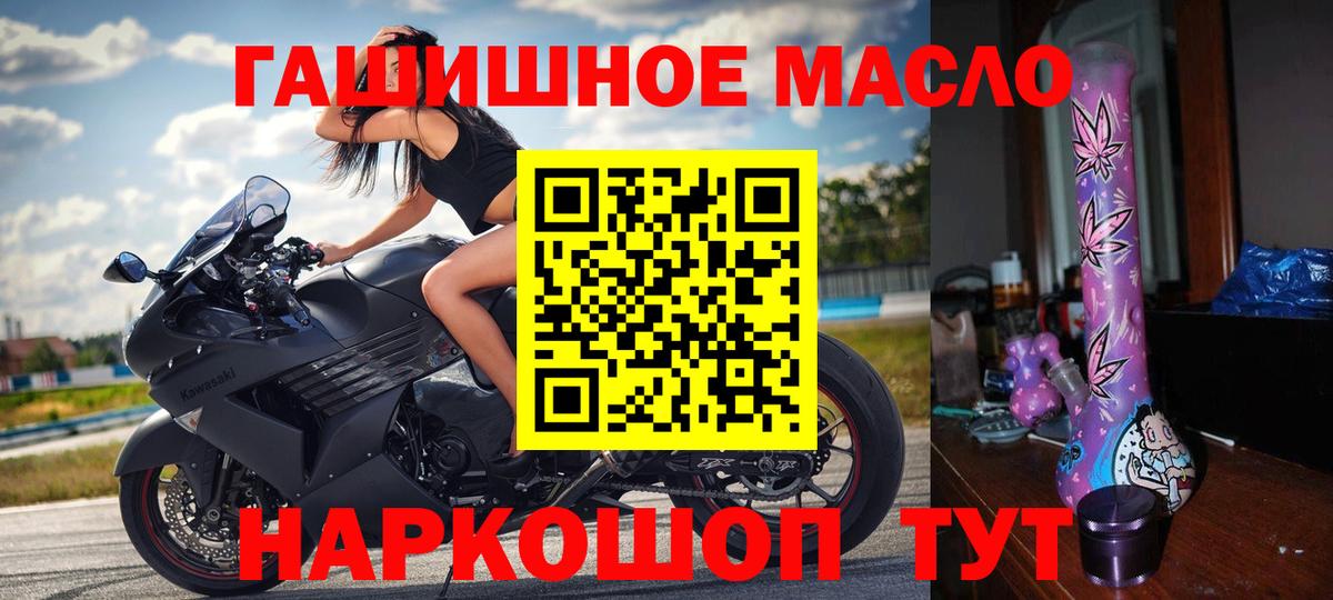 ТГК концентрат  Дистиллят ТГК жижа  Вход с VPN  Тутаев 